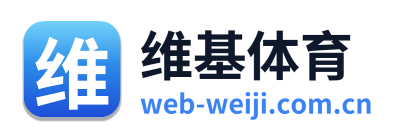 维基体育